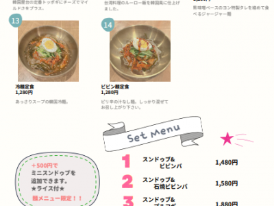 ランチメニュー　