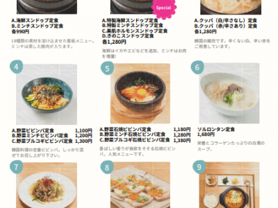 ランチメニュー　