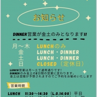 営業時間変更のお知らせ